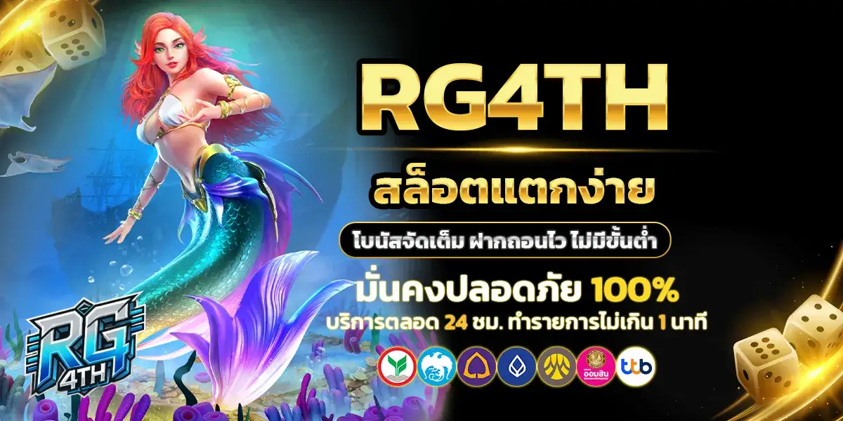 rg4th